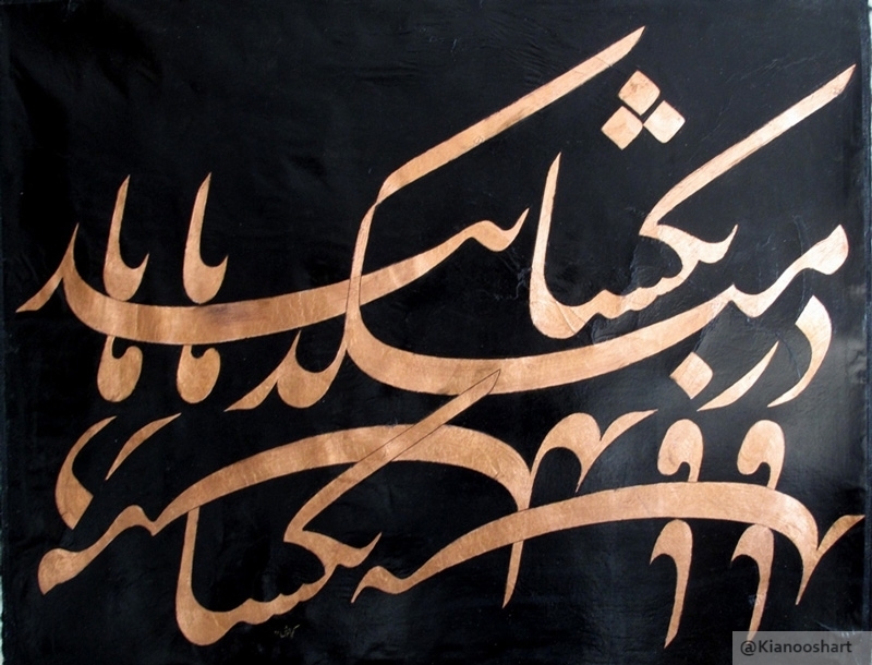 Calligraphy Painting6